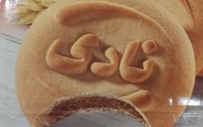 خرید کلوچه نادری کارخانه + قیمت عالی با کیفیت تضمینی